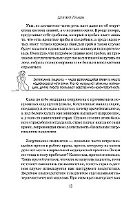 В зоне риска. Тонкости защиты женского организма. Как ВПЧ проникает в наш организм, чем он опасен и что поможет избежать последствий